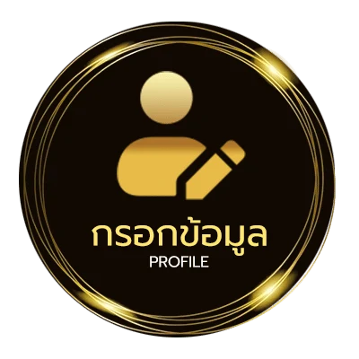 ข้อมูลสมาชิก ตรวจหวย 16 เมษายน