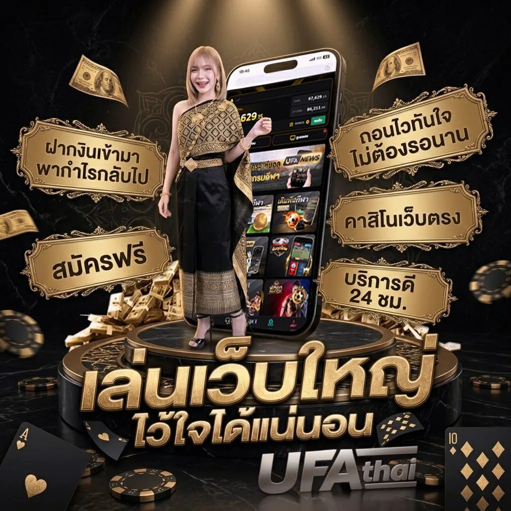 ตรวจหวย 16 เมษายน Brand Banner — เว็บตรง UFABET