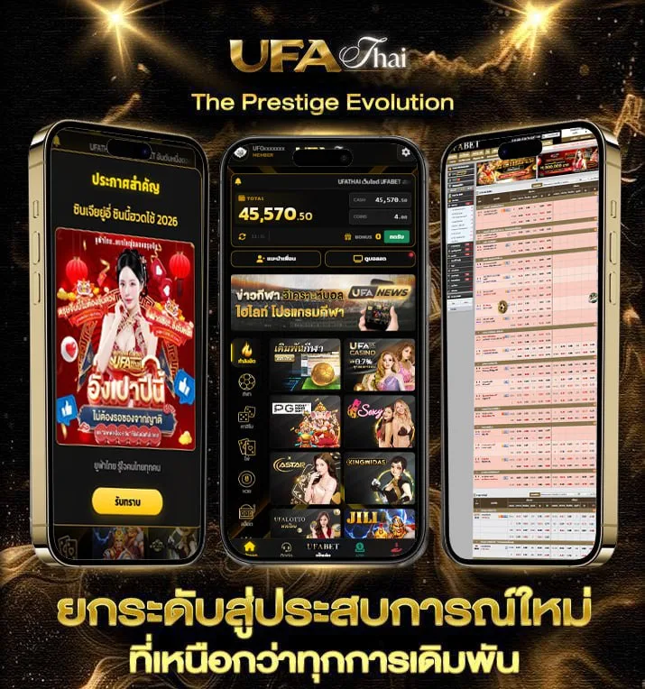 ตรวจหวย 16 เมษายน  เว็บตรง UFABET